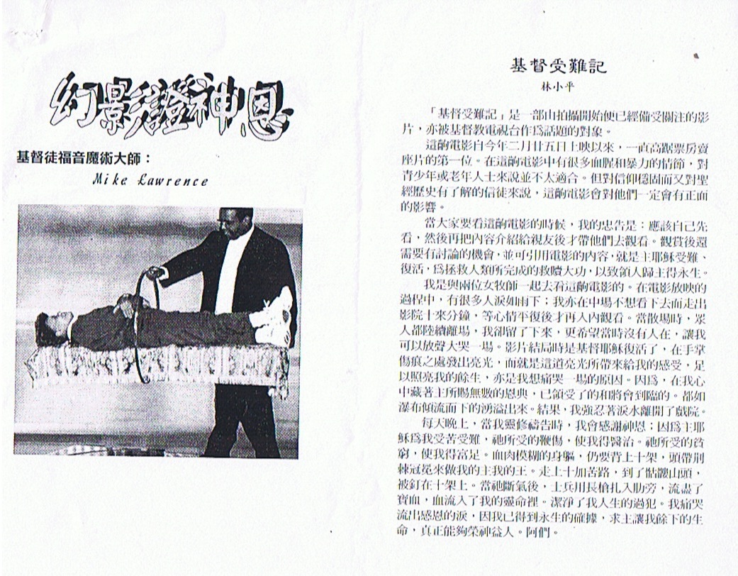 Chinese Article